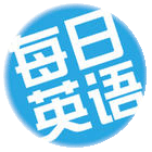 每日学英语