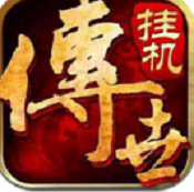 贪狼传世变态版