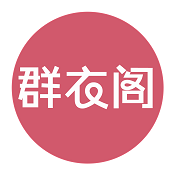 群衣阁app安卓版