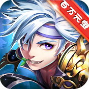 少年赵子龙BT版游戏