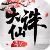 大诛仙手游安卓版