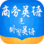 贸英最新版