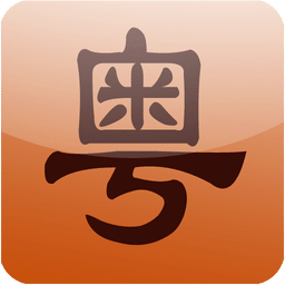 牛牛粤语安卓版