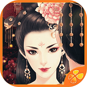 谋取帝心无限鲜花版