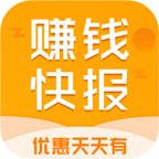 赚钱快报