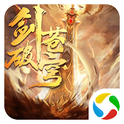 剑破苍穹异火觉醒正式版