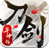 刀剑斗神传无限元宝版