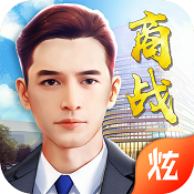 总裁养成计划免费游戏