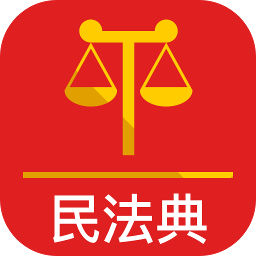 法律人民法app官方版