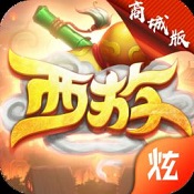 悟空闹海安安卓版