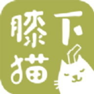 膝下猫app手机版