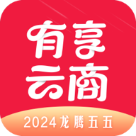 有享云商