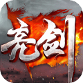 亮剑安卓版
