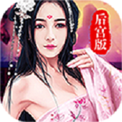 掌门我要变态版