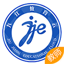 九江教育云app手机客户端