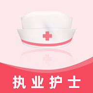 执业护士万题库2018手机版