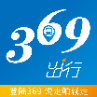 369出行