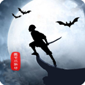 侠道暗涌正式版