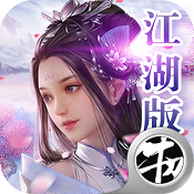 天外非仙最新版