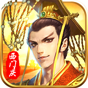 捉拿西门庆安卓版