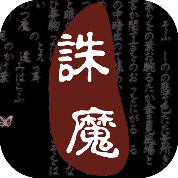 口袋诛魔游戏安卓版