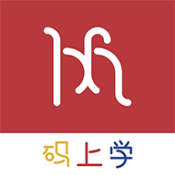 码上学安卓版