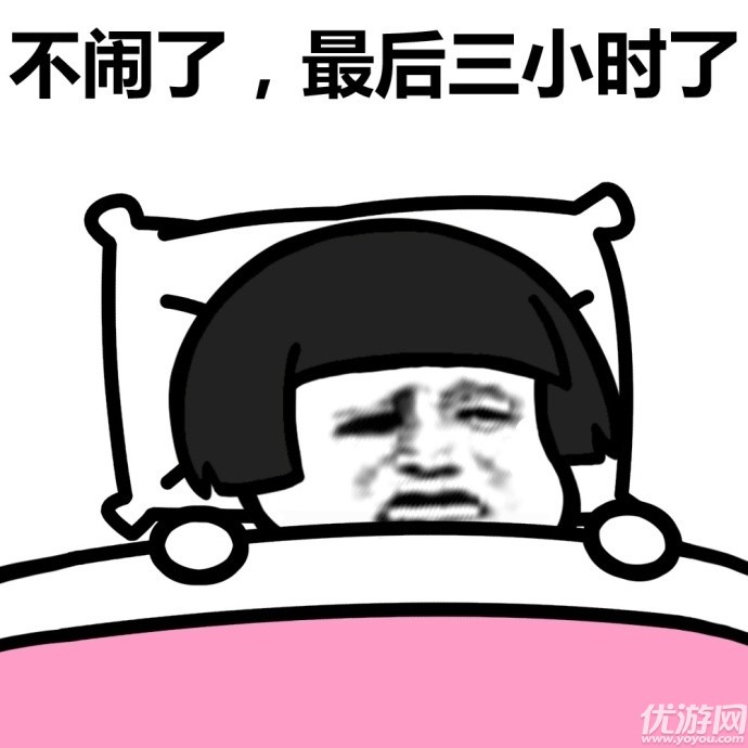 蘑菇头熬夜表情包完整版