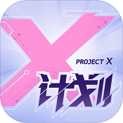 ZONAX计划