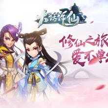 大话许仙修改版