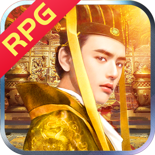 九五至尊无限元宝版