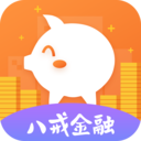 八戒金融最新版