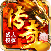 火龙合击无限元宝版