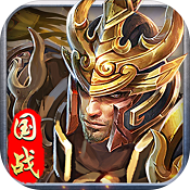 将军留步手游官方版