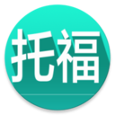 托福词汇必备宝典安卓版软件