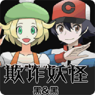 欺诈妖怪2无限金币版