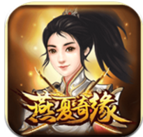 燕夏奇缘游戏安卓版