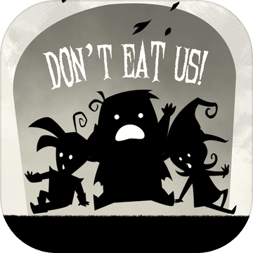 不要吃我们(Don't Eat Us)