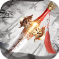 九霄剑诀手游官方版