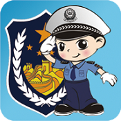 福州交警app官网