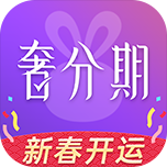 奢分期app