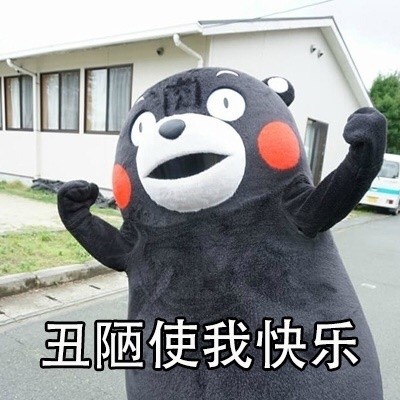 熊本熊我不听我不听表情包图片高清带字无水印