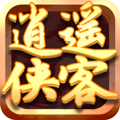 逍遥侠客无限元宝破解版