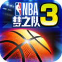 美职篮梦之队3正式版