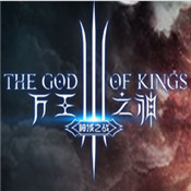万王之神变态版(充值优惠)