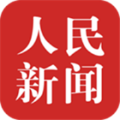 人民新闻移动客户端