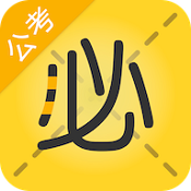 必胜公考999课程