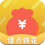 借点钱花