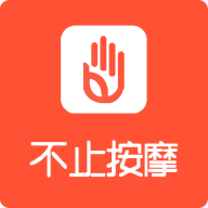 不止按摩技师(按摩服务平台)