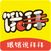 饿拜外卖官方版