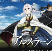 アルスラーン戦記 戦士の資格